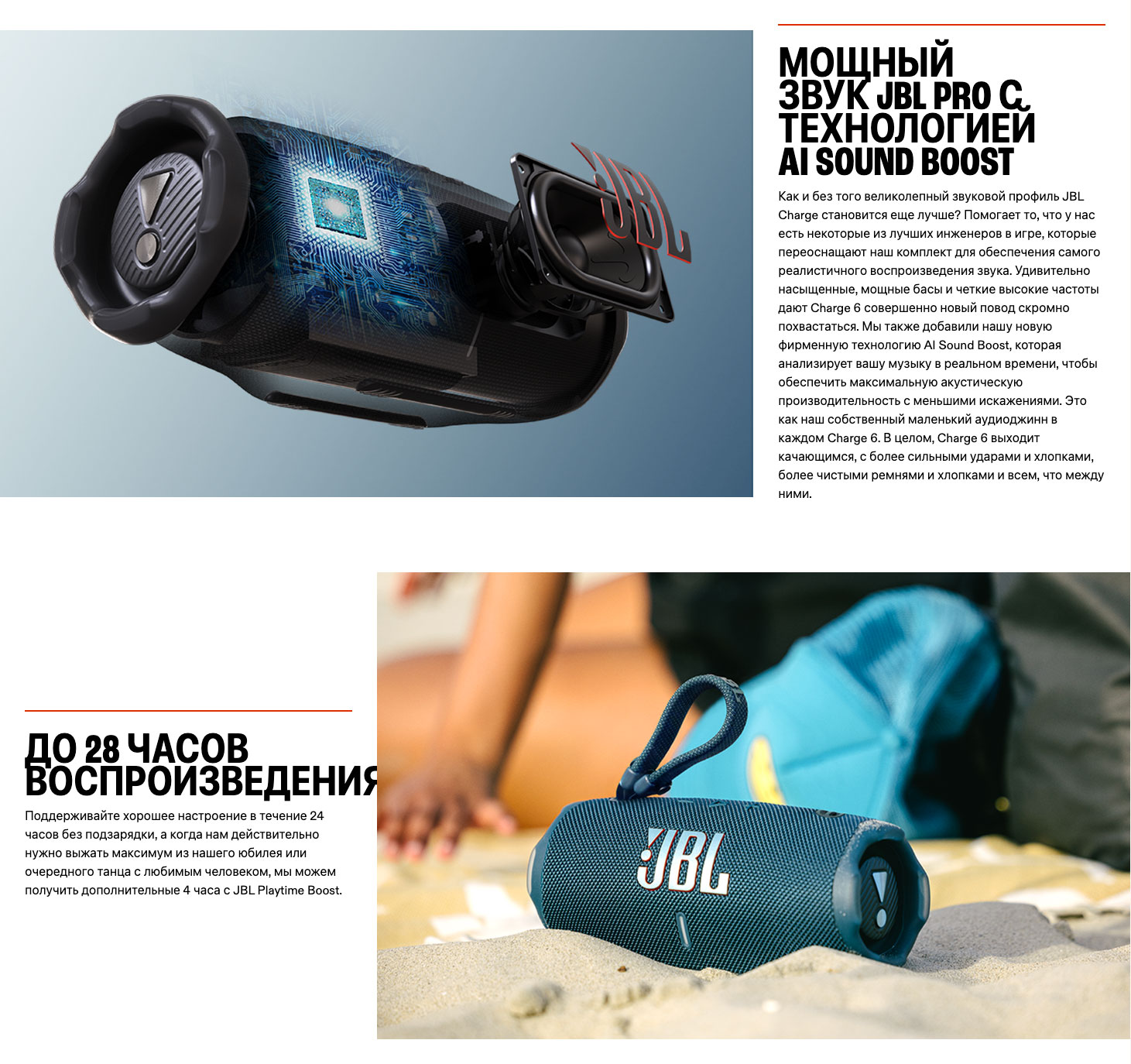 JBL Charge 6 в Санкт-Петербурге jbl-charge-6