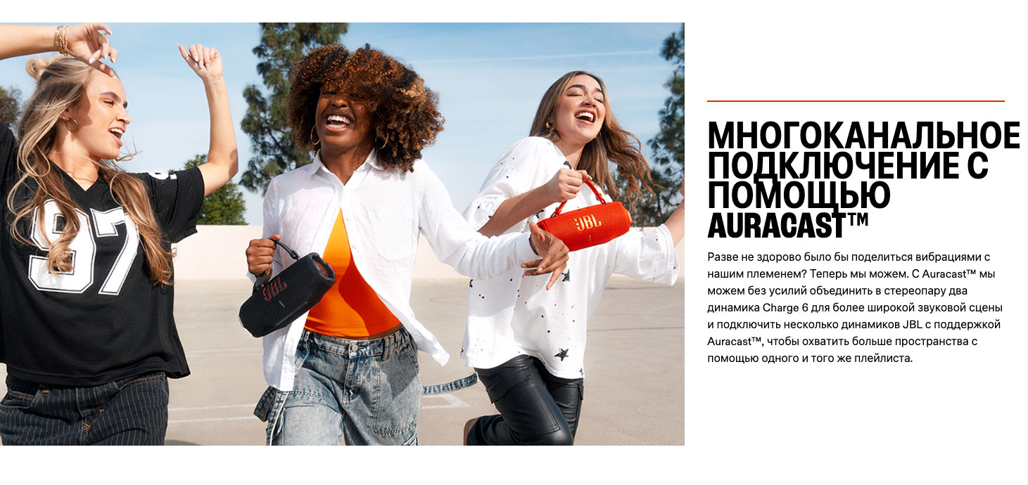 JBL Charge 6 в Санкт-Петербурге jbl-charge-6