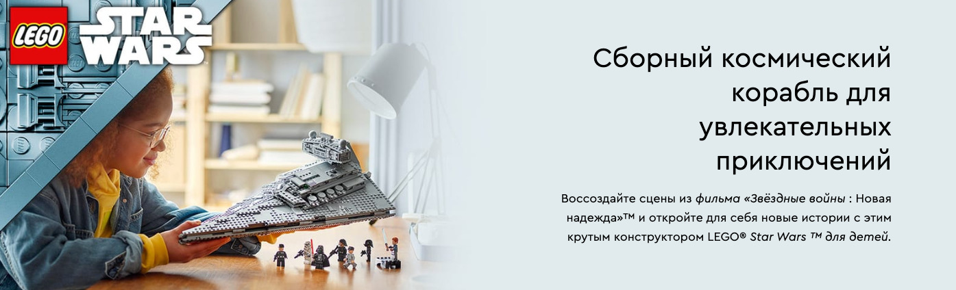 zvezd-razrushitel