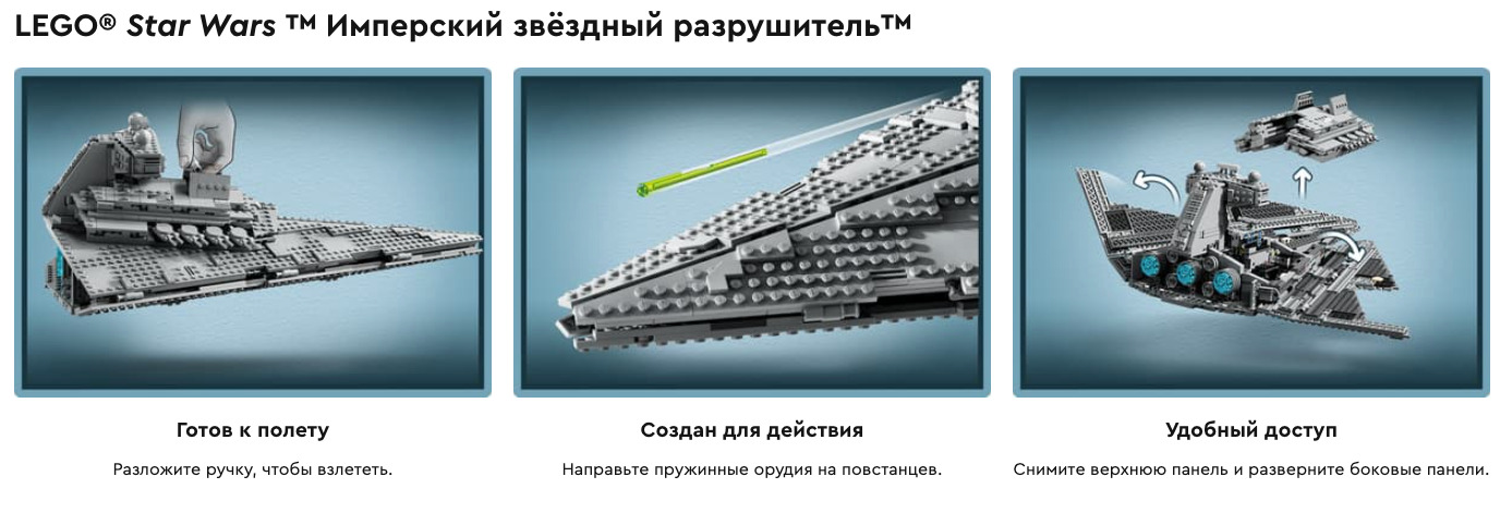 zvezd-razrushitel