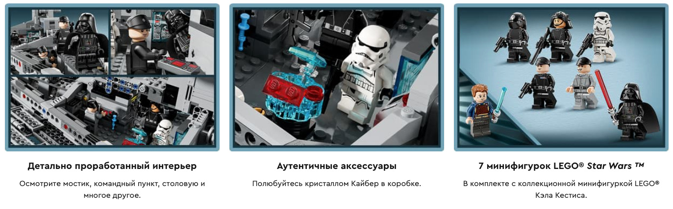 zvezd-razrushitel