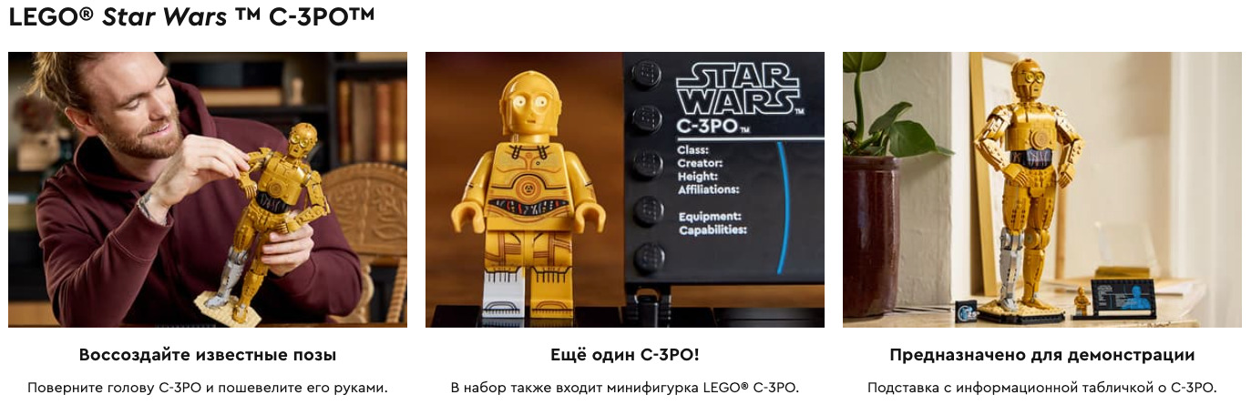 c-3po