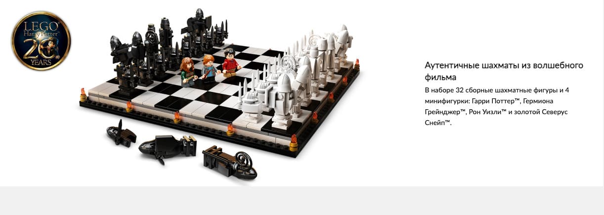 Конструктор LEGO Harry Potter 