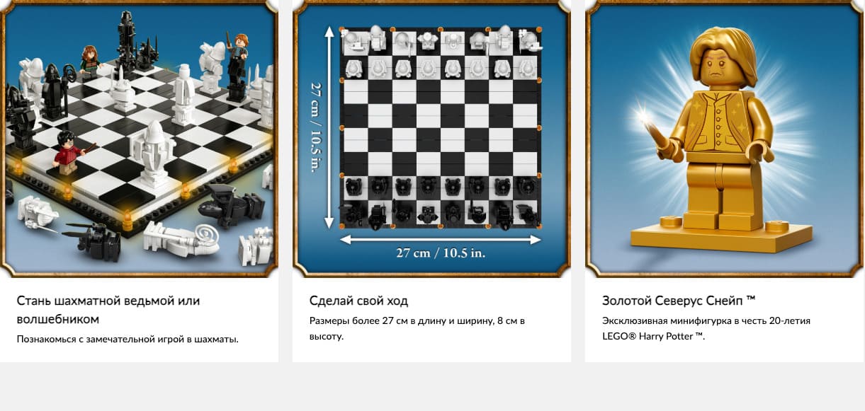 Конструктор LEGO Harry Potter 