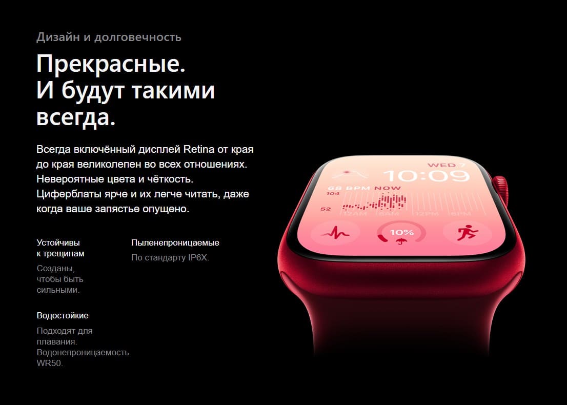 Apple Watch Series 8