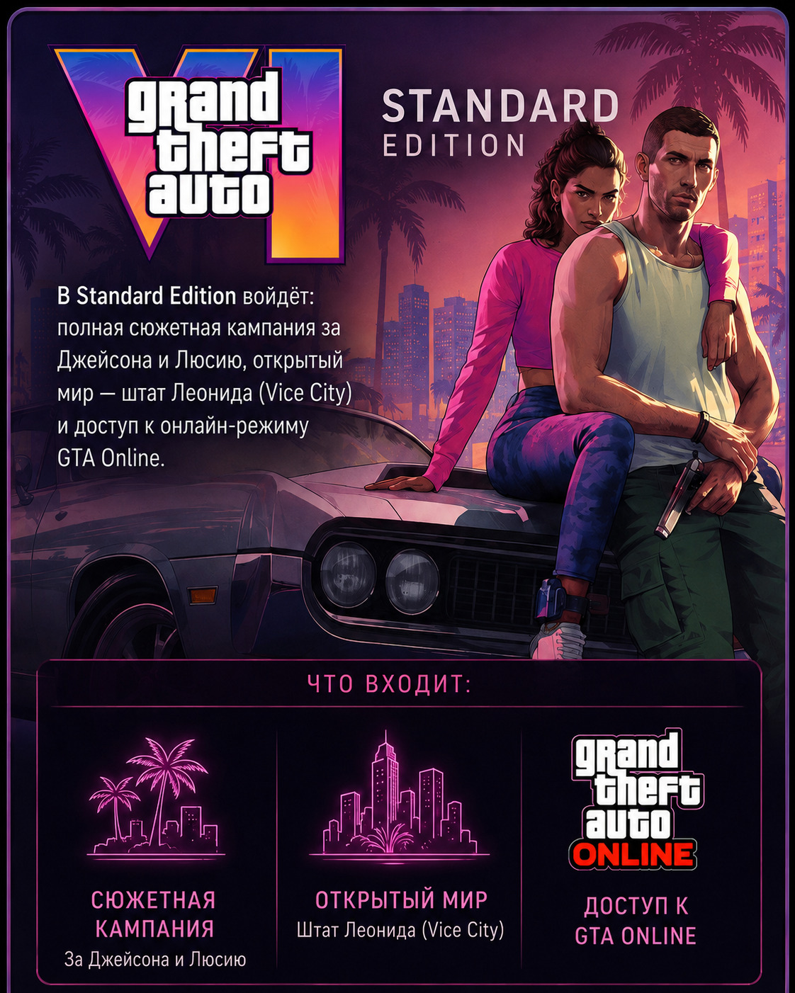 gta6