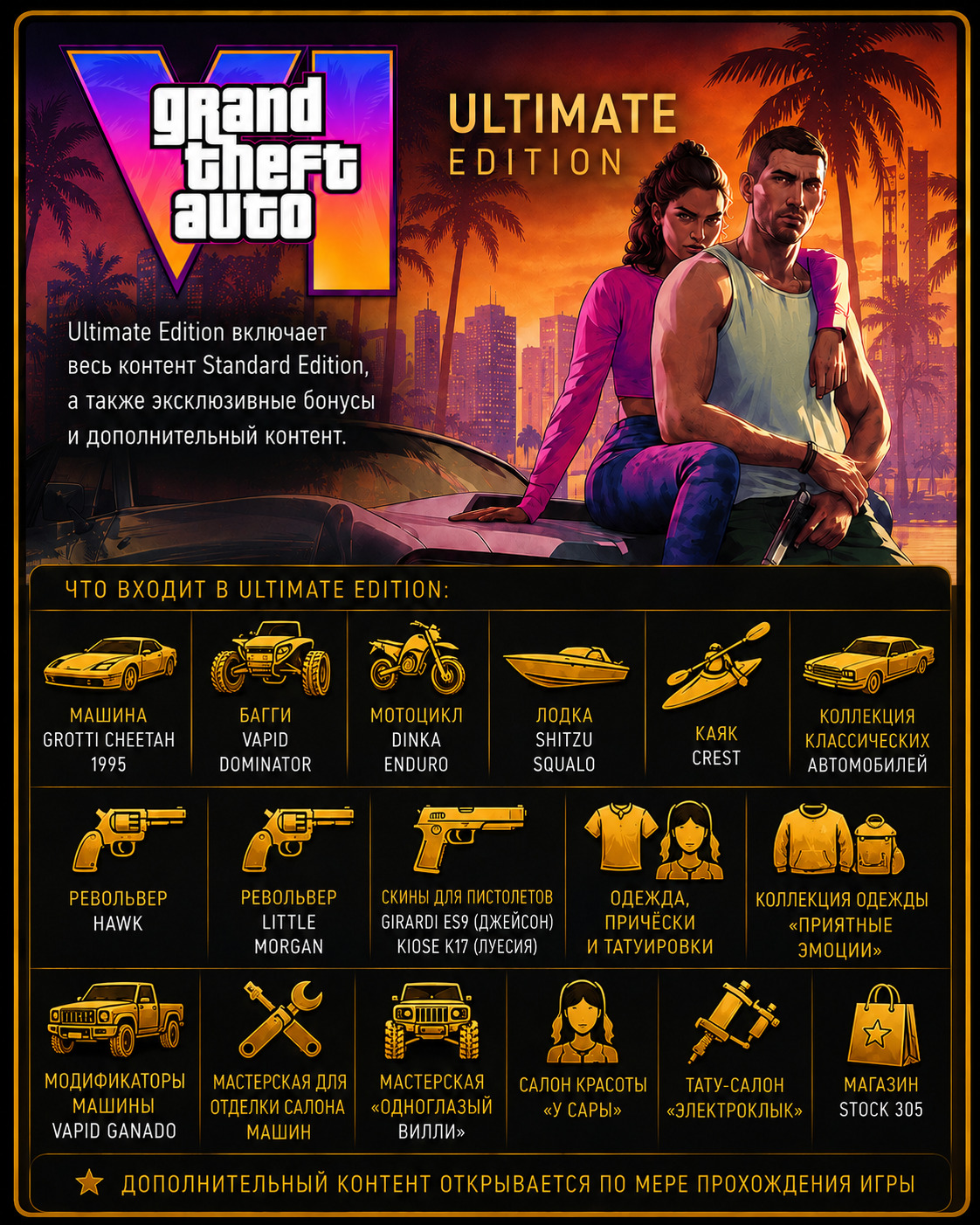 gta6