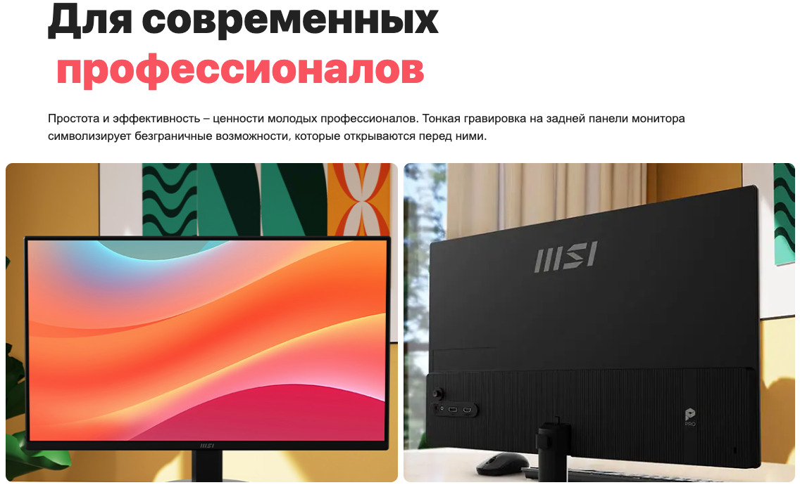 MSI-MP272L