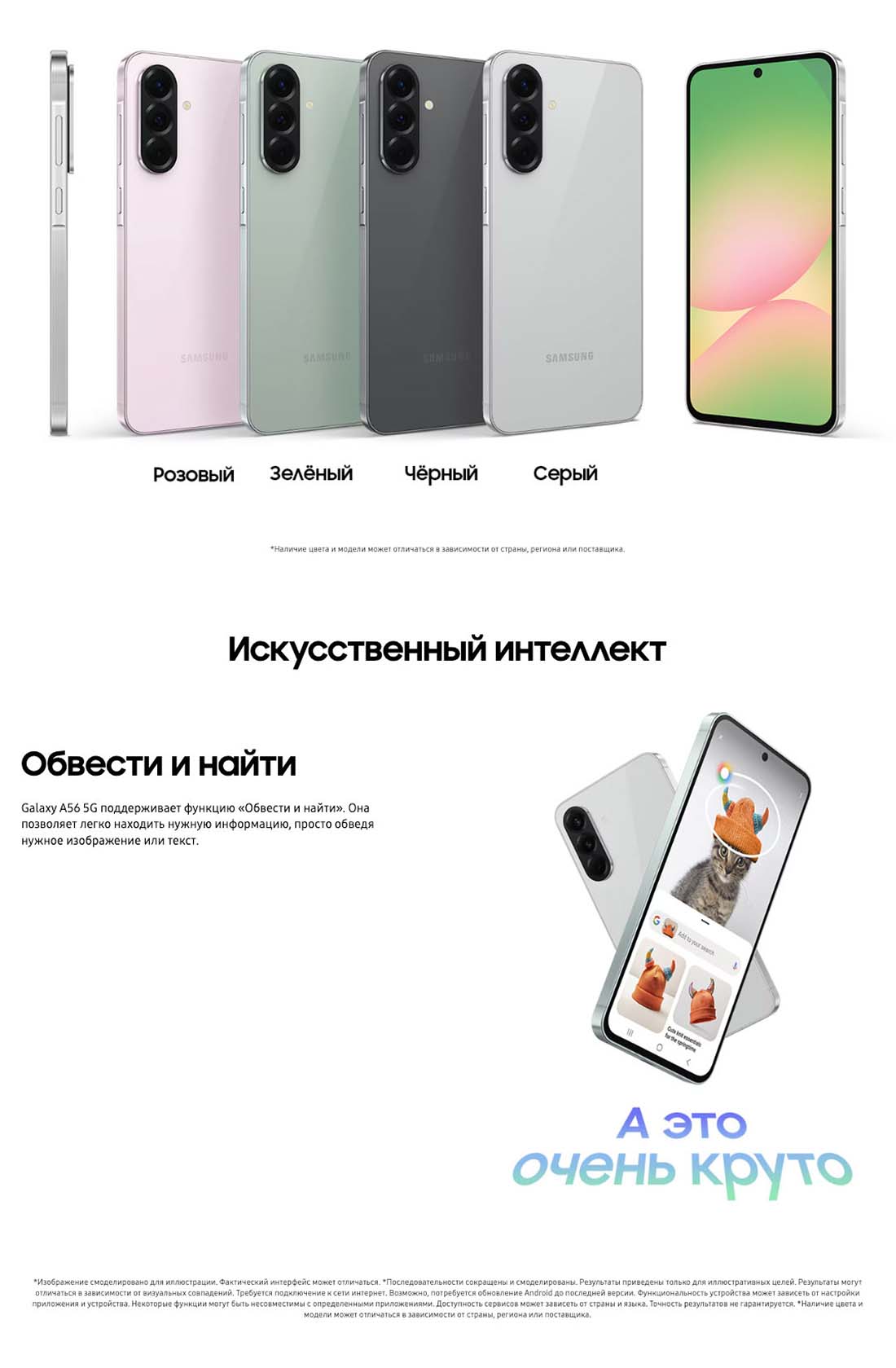 Samsung A56 5G в Санкт-Петербурге samsung-a56-5g