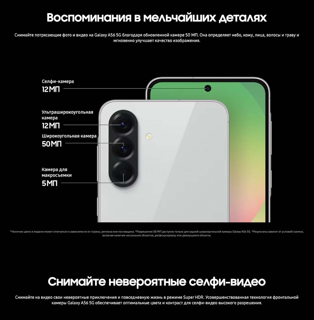 Samsung A56 5G в Санкт-Петербурге samsung-a56-5g