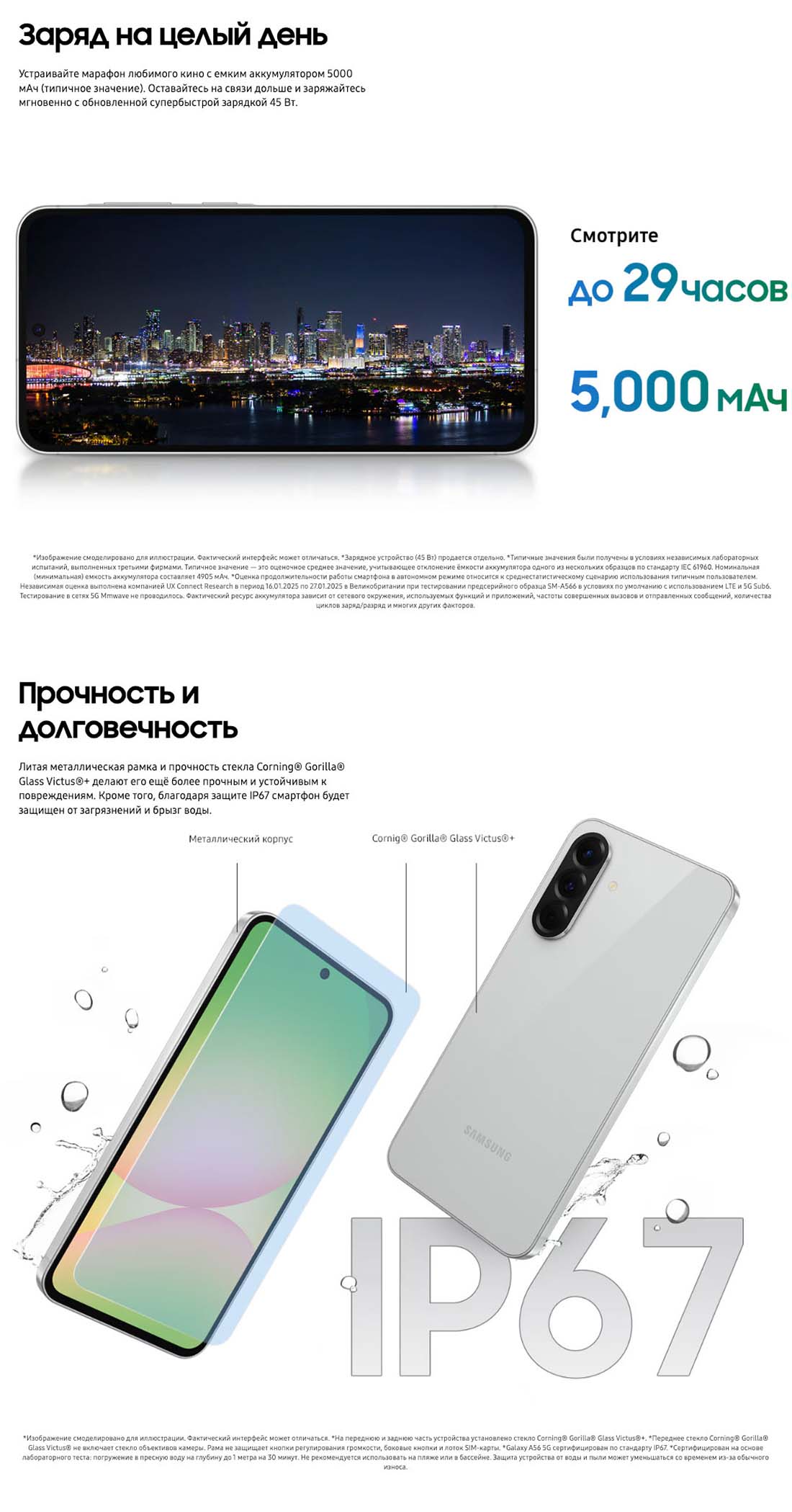 Samsung A56 5G в Санкт-Петербурге samsung-a56-5g
