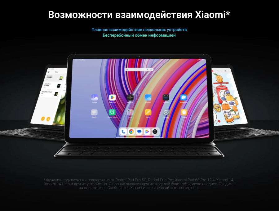 Xiaomi-Redmi-Pad-Pro в Санкт-Петербурге Xiaomi-Redmi-Pad-Pro