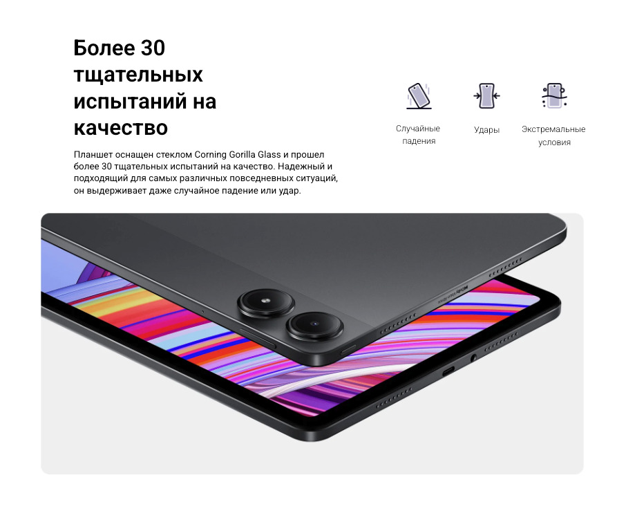 Xiaomi-Redmi-Pad-Pro в Санкт-Петербурге Xiaomi-Redmi-Pad-Pro