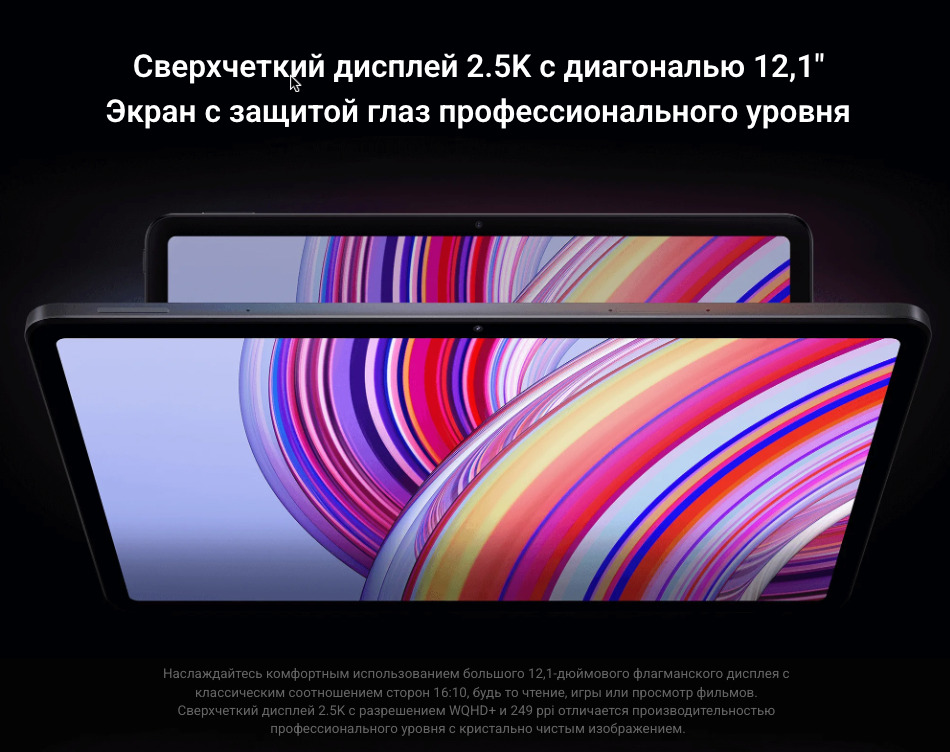 Xiaomi-Redmi-Pad-Pro в Санкт-Петербурге Xiaomi-Redmi-Pad-Pro