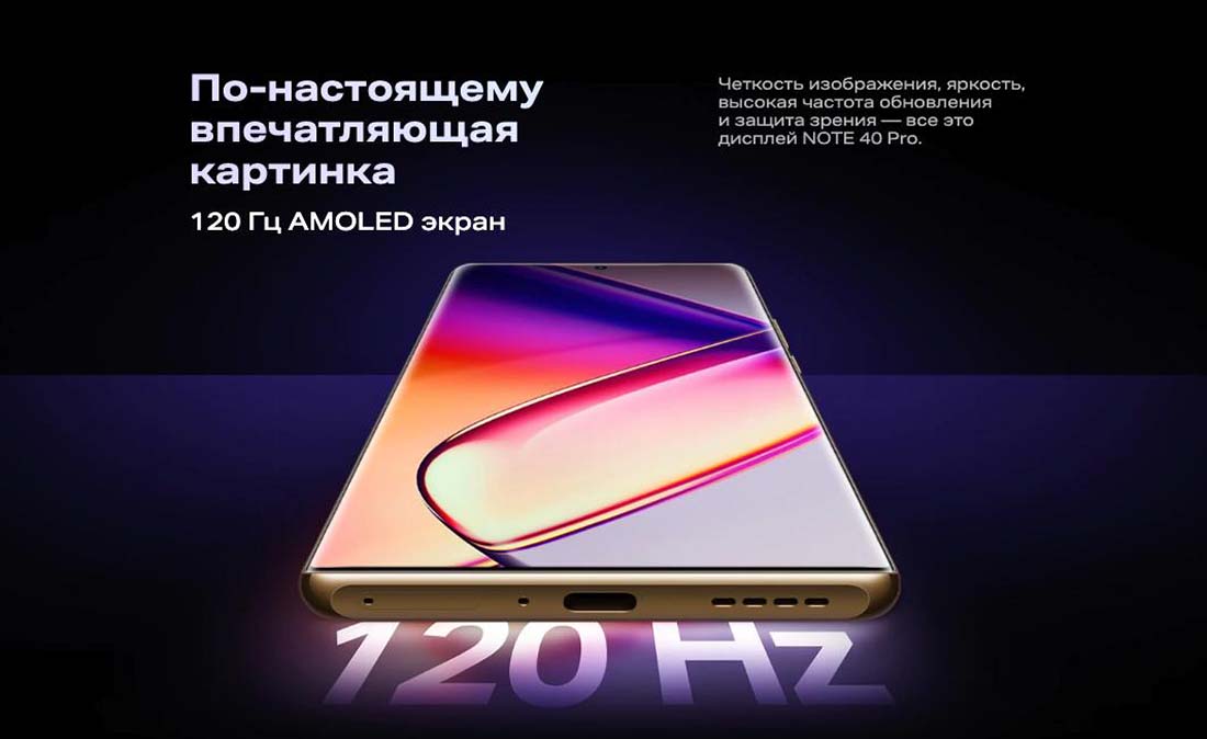 infinix-note-40-pro в Санкт-Петербурге infinix-note-40-pro