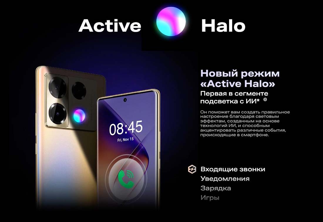 infinix-note-40-pro в Санкт-Петербурге infinix-note-40-pro