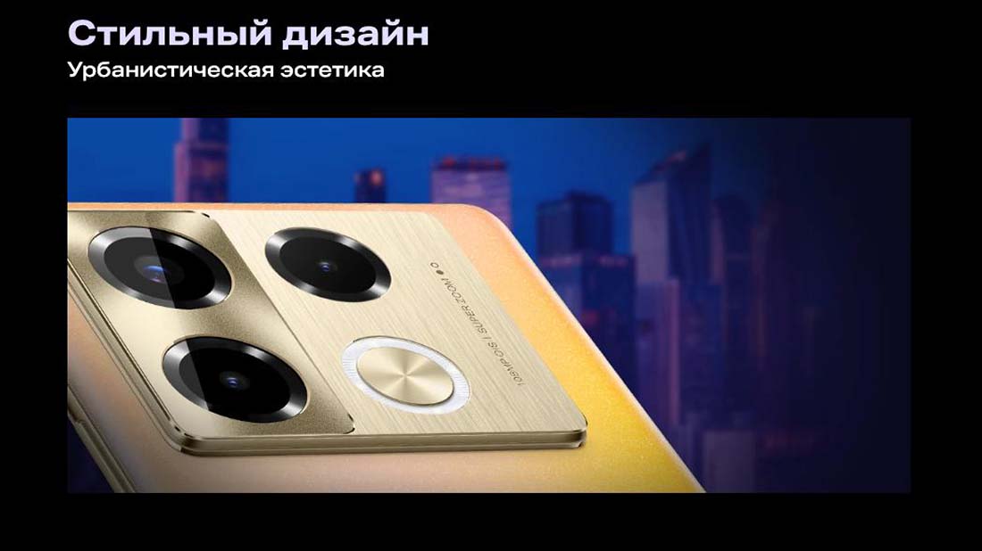 infinix-note-40-pro в Санкт-Петербурге infinix-note-40-pro