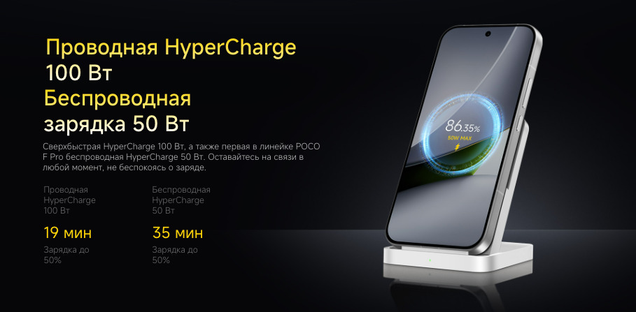 poco-f9-pro