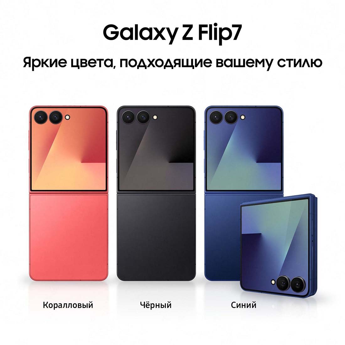 z-flip7 в Санкт-Петербурге z-flip7
