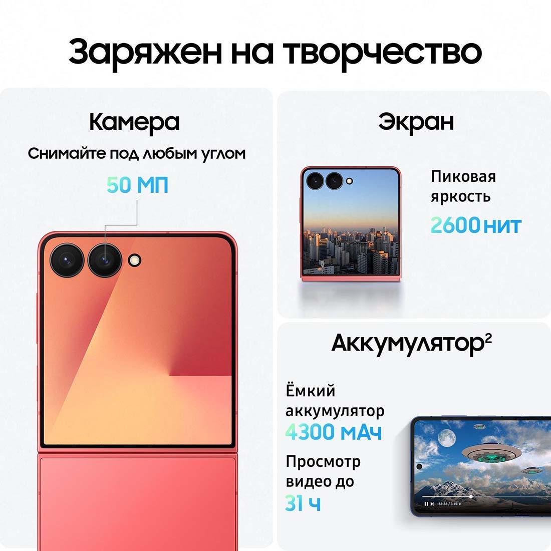 z-flip7 в Санкт-Петербурге z-flip7