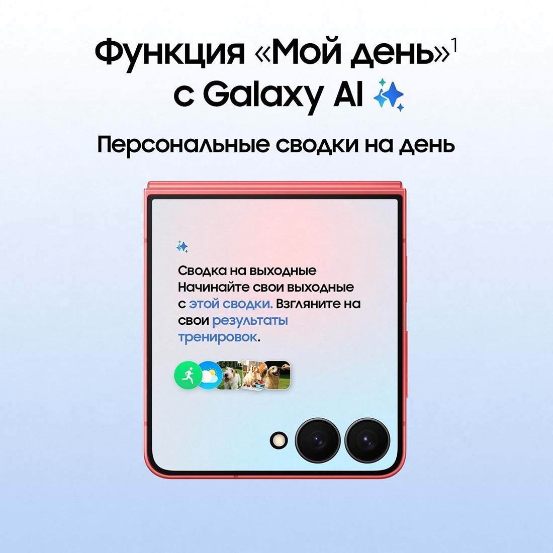 z-flip7 в Санкт-Петербурге z-flip7