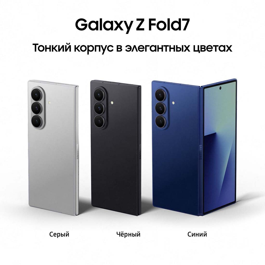 z-fold7 в Санкт-Петербурге z-fold7