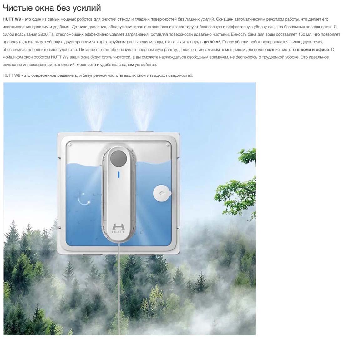 Xiaomi Hutt W9 в Санкт-Петербурге Hutt-w9