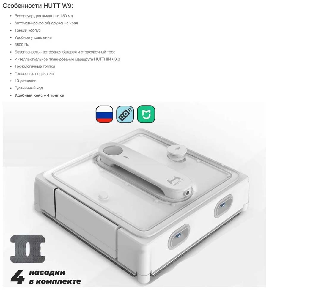 Xiaomi Hutt W9 в Санкт-Петербурге Hutt-w9