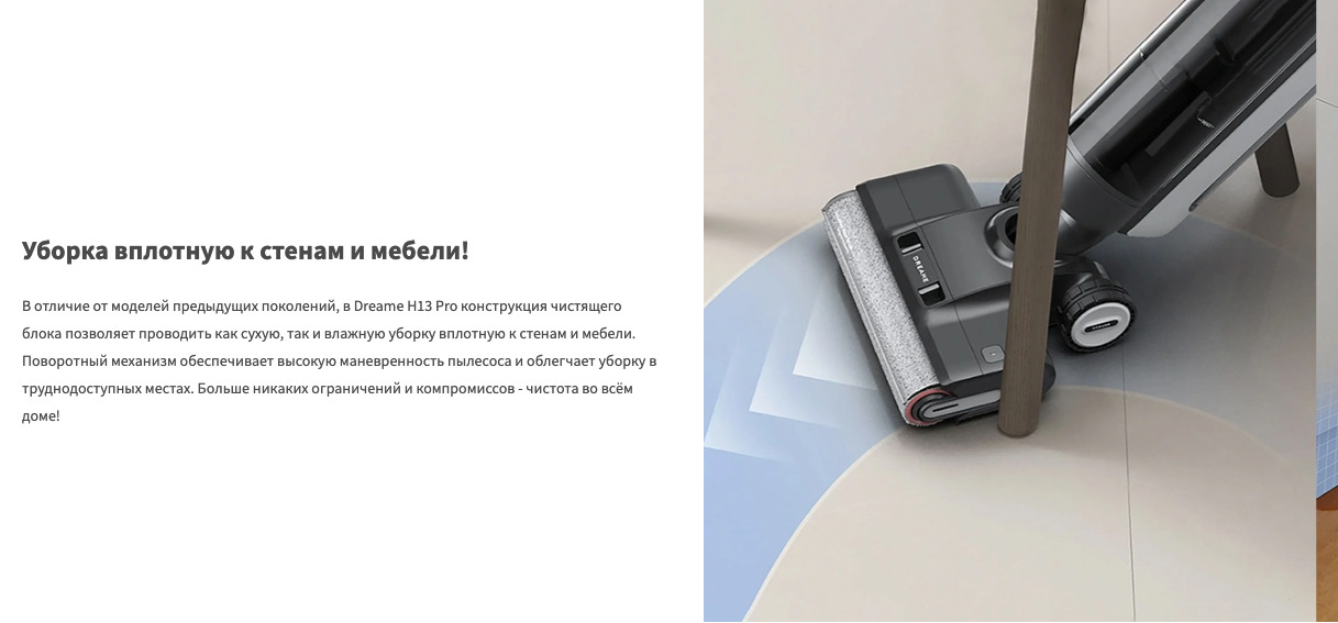 dreame-h13-pro