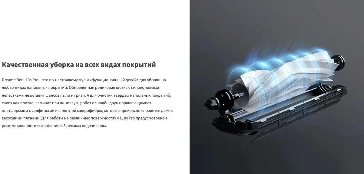 dreame-l10spro