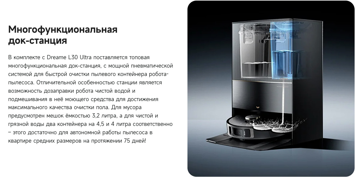 dreame-l30-ultra