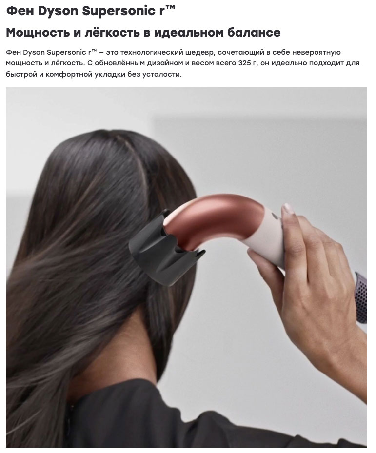 dyson supersonic r pro в Санкт-Петербурге dyson-super-sonic-r