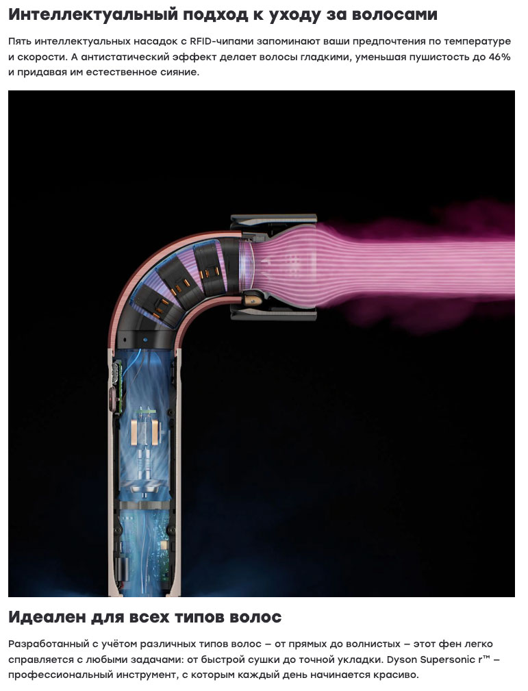 dyson supersonic r pro в Санкт-Петербурге dyson-super-sonic-r