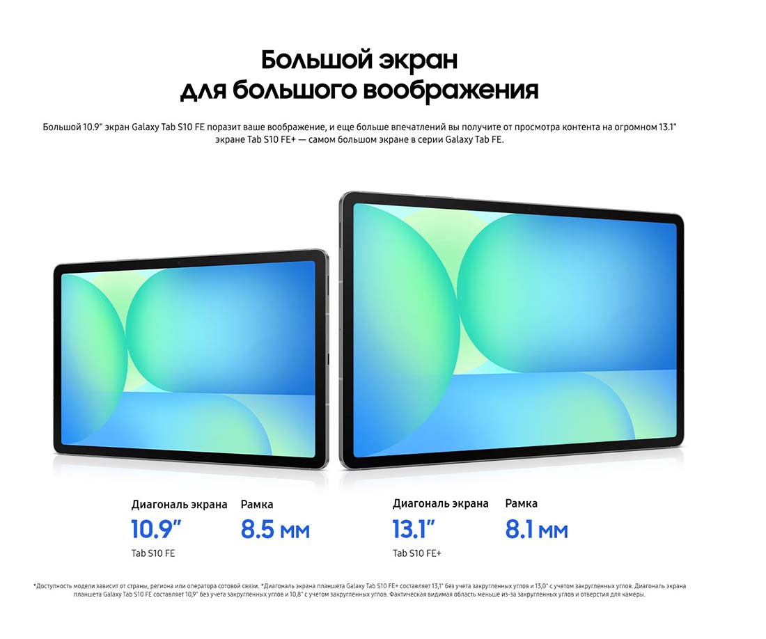galaxy-tab-s10-fe в Санкт-Петербурге galaxy-tab-s10-fe