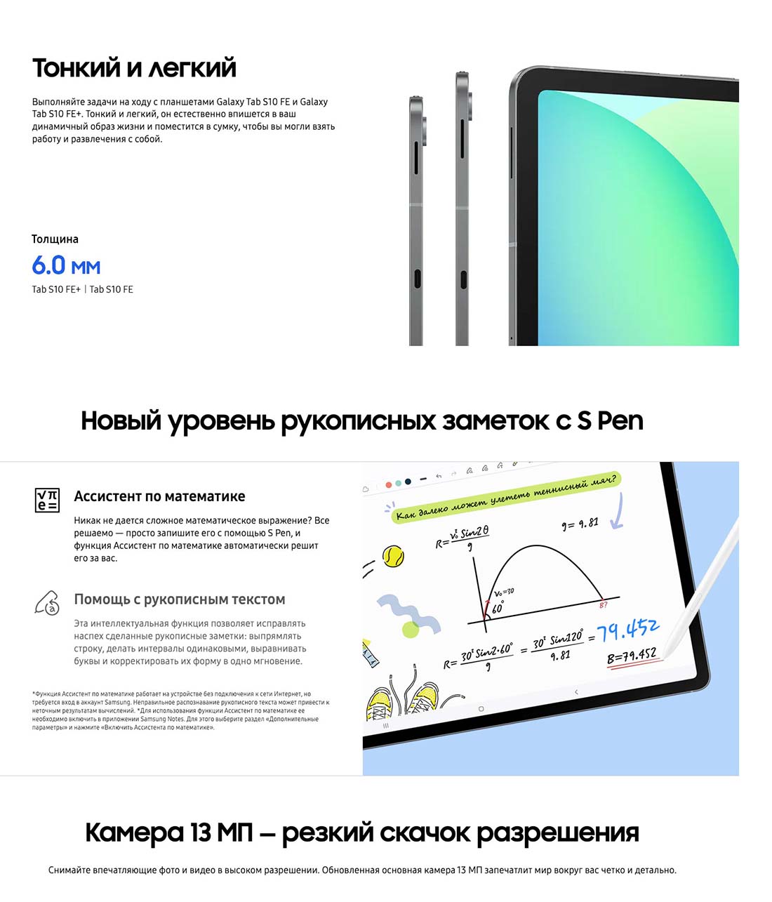 galaxy-tab-s10-fe в Санкт-Петербурге galaxy-tab-s10-fe