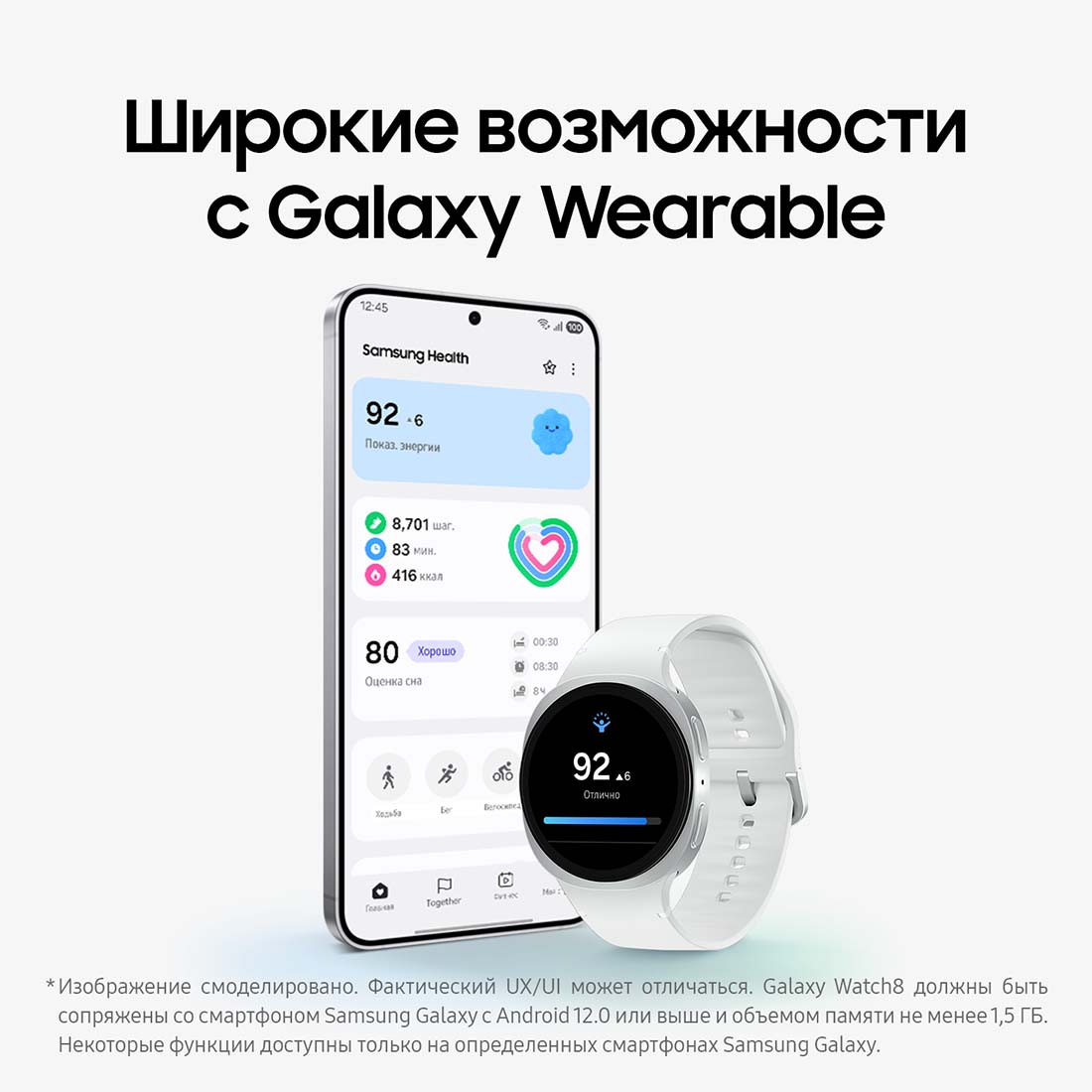 galaxy-watch8 в Санкт-Петербурге galaxy-watch8