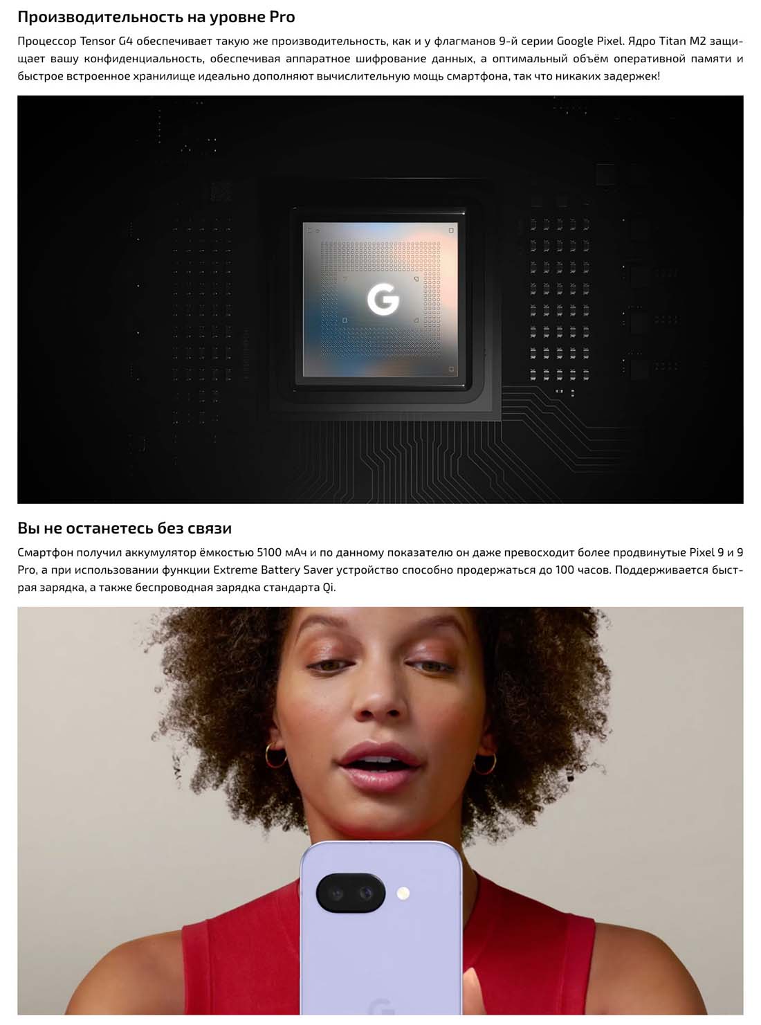 google-pixel-9a в Санкт-Петербурге google-pixel-9a