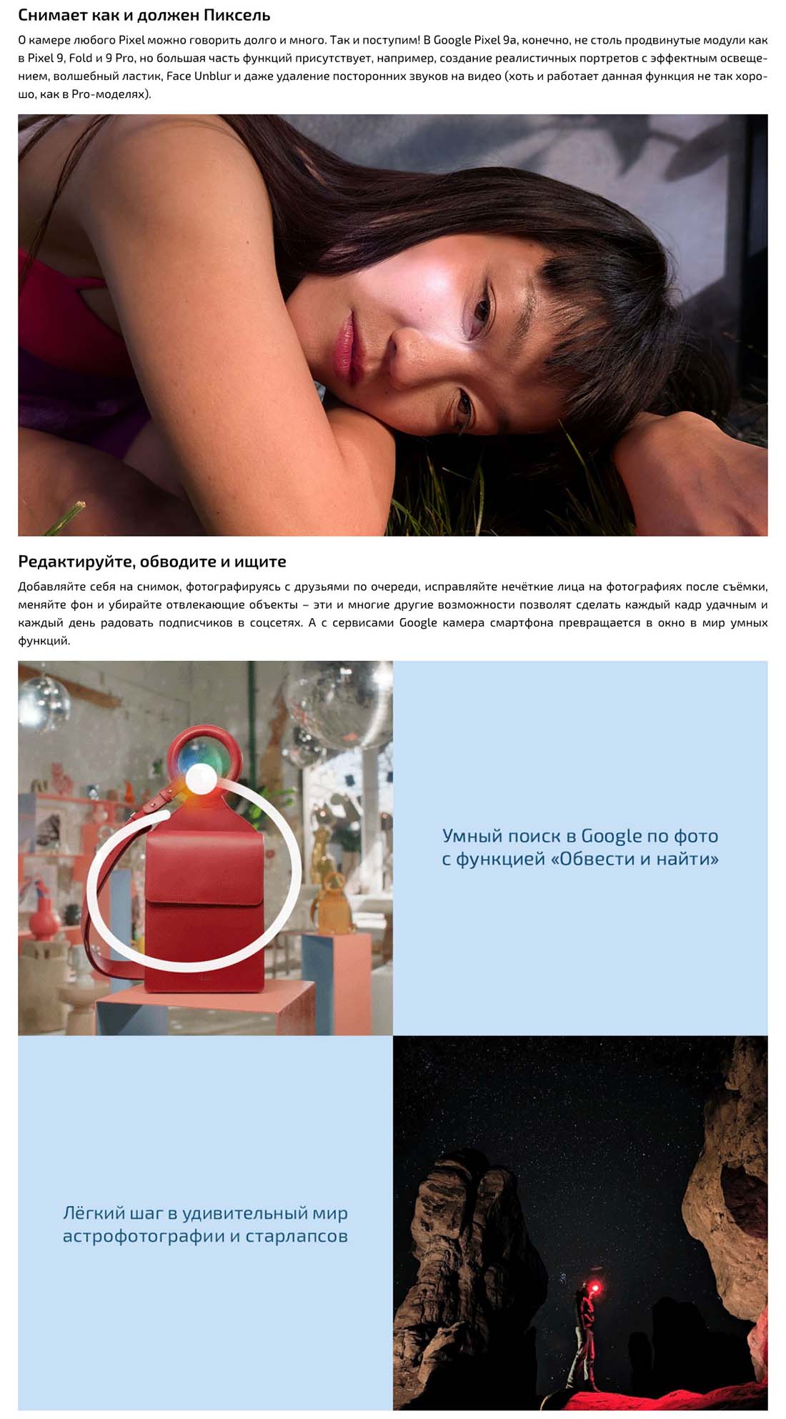 google-pixel-9a в Санкт-Петербурге google-pixel-9a