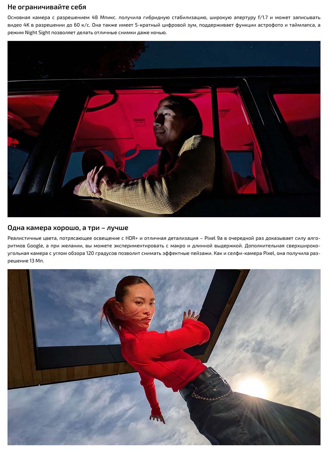google-pixel-9a в Санкт-Петербурге google-pixel-9a