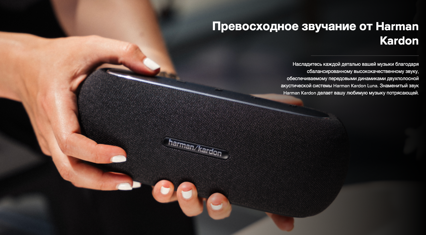 harman-kardon-luna