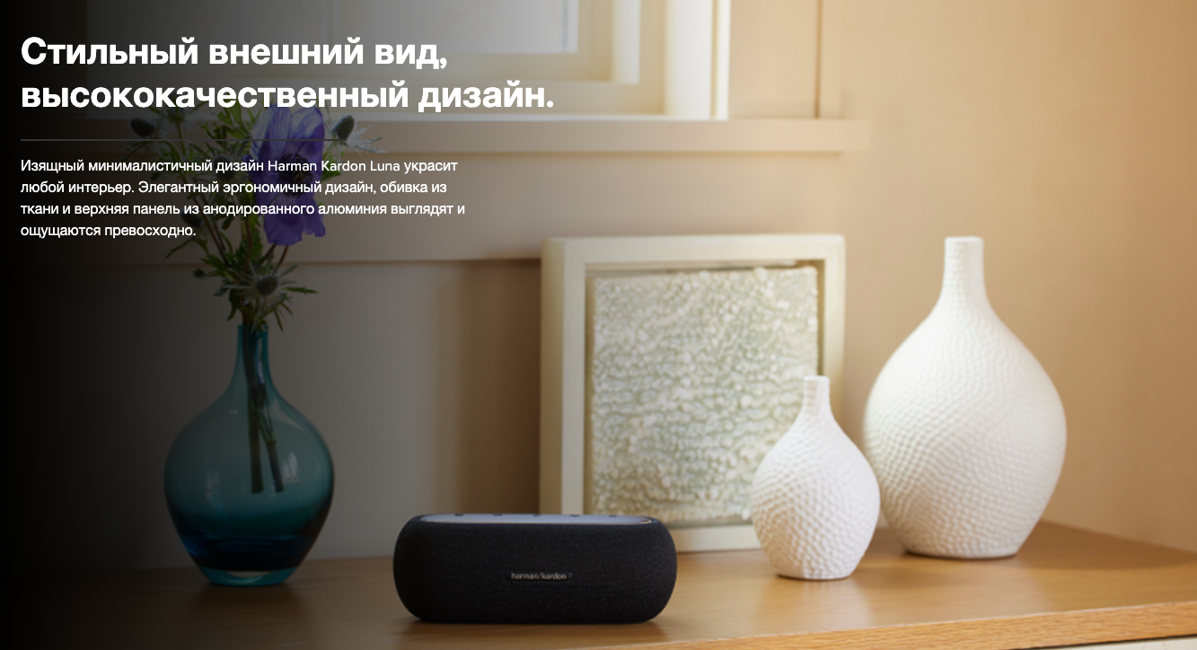 harman-kardon-luna