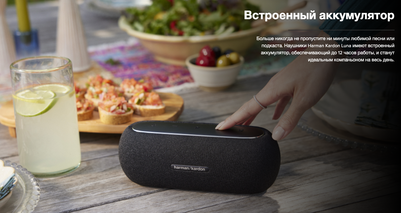 harman-kardon-luna