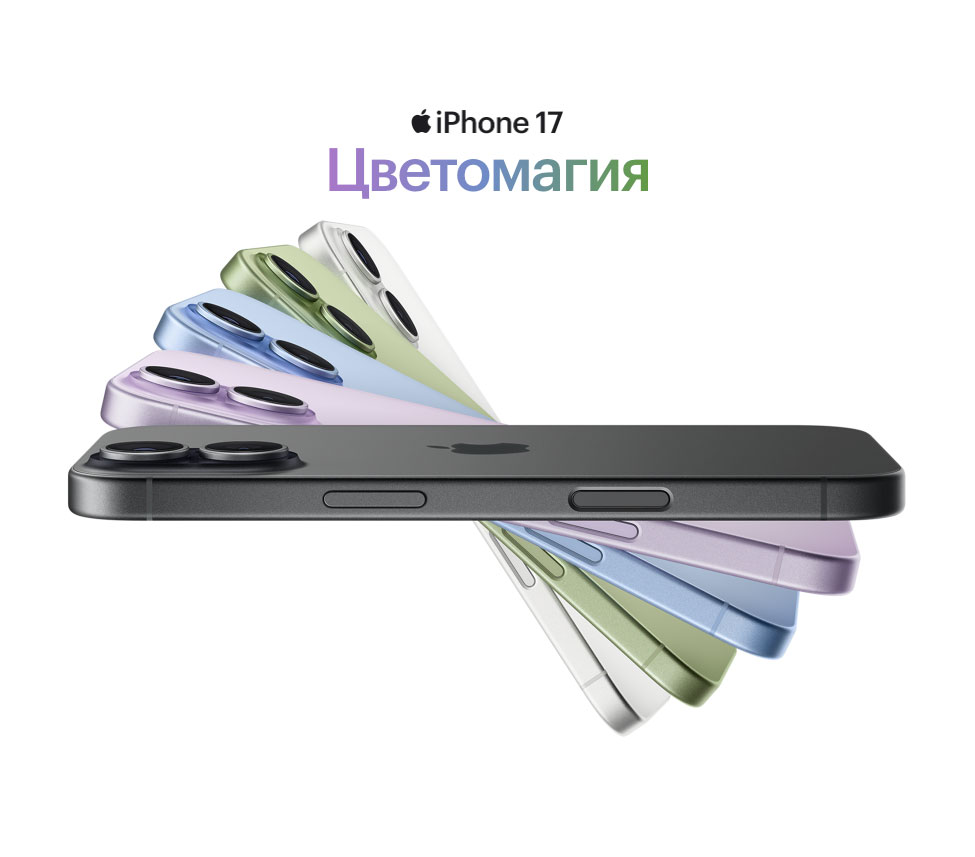 iphone-17 в Санкт-Петербурге iphone-17
