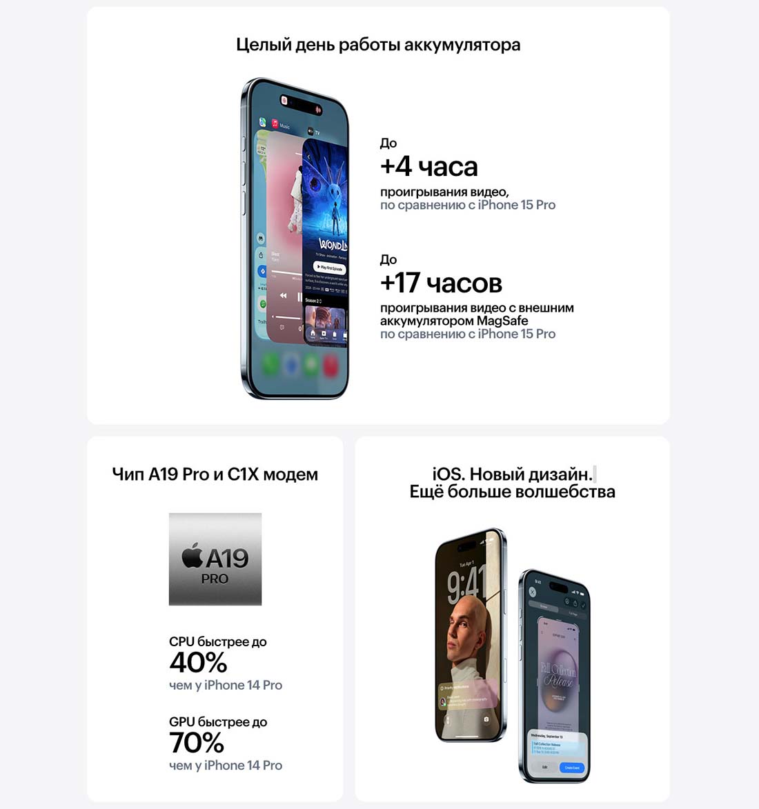 iphone-17-pro в Санкт-Петербурге iphone-17-air