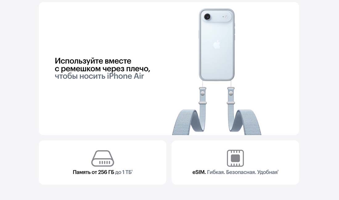 iphone-17-pro в Санкт-Петербурге iphone-17-air