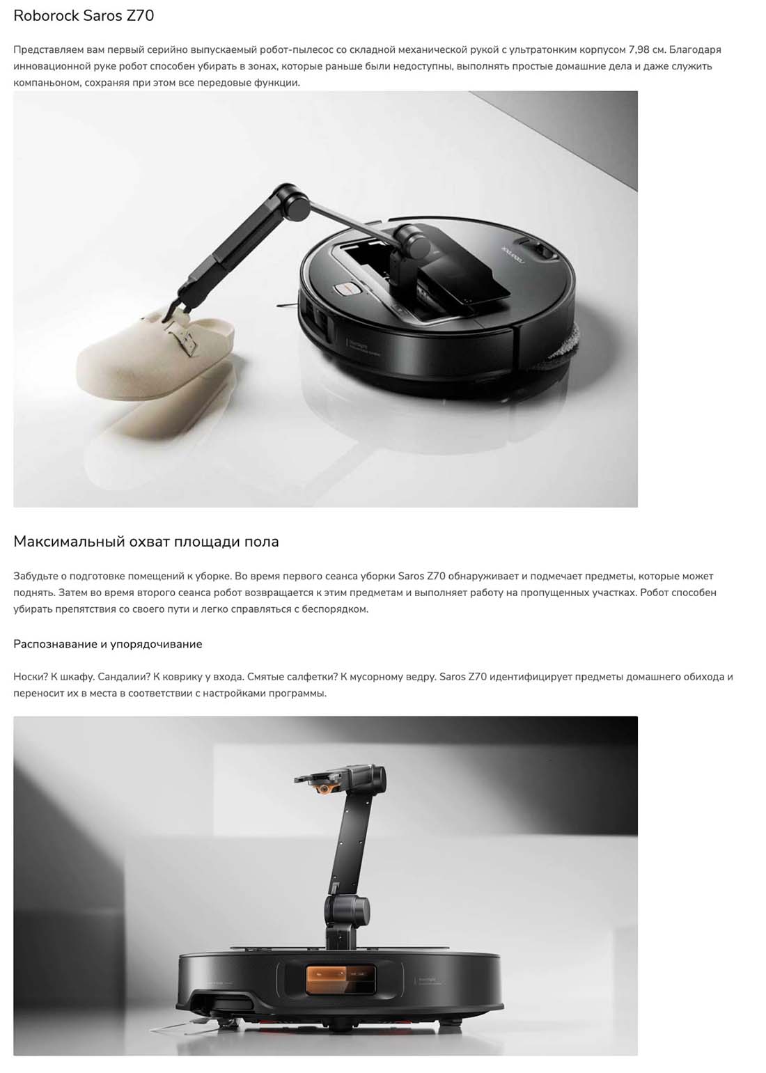 roborock-z70 в Санкт-Петербурге roborock-z70