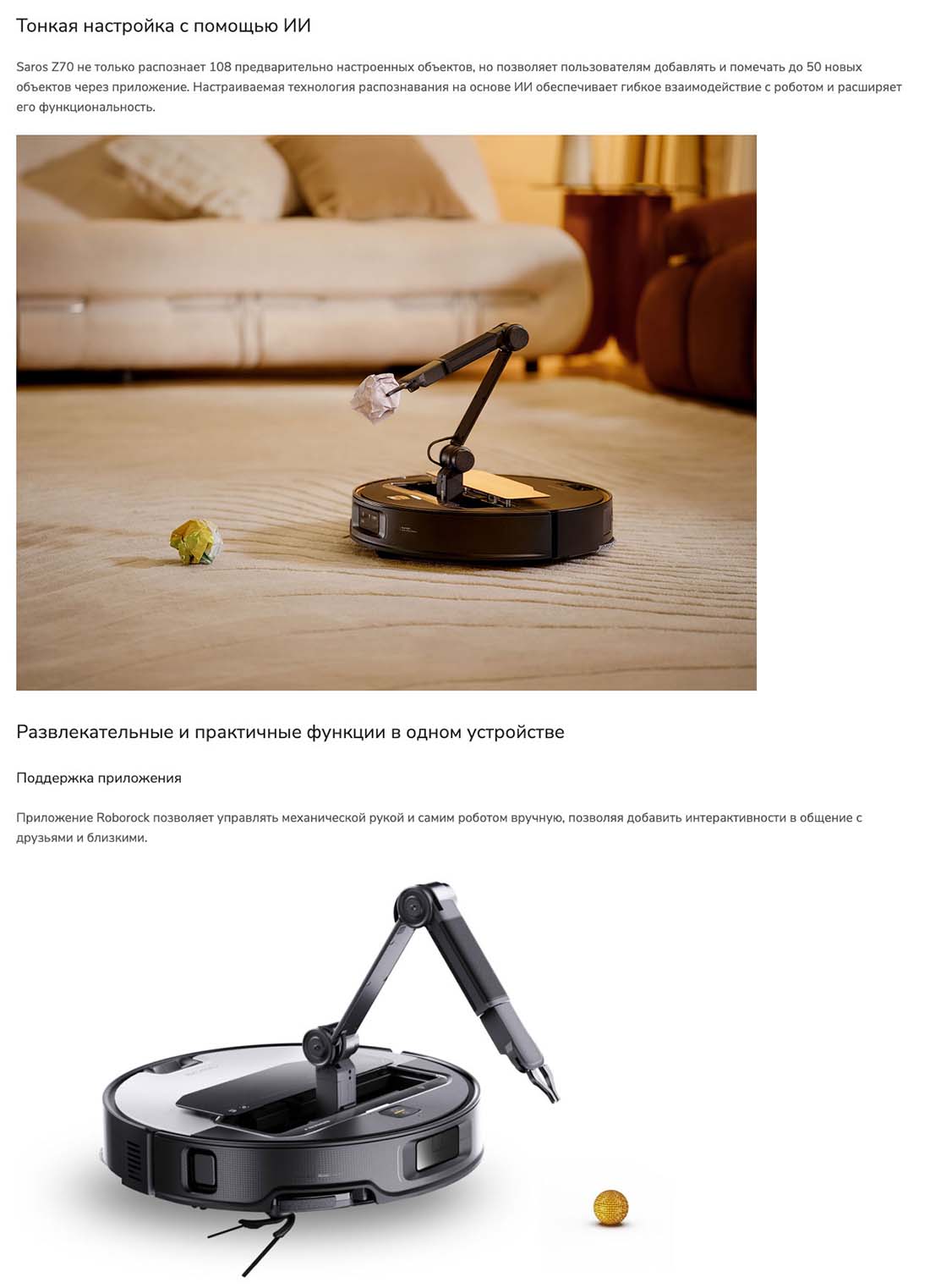 roborock-z70 в Санкт-Петербурге roborock-z70