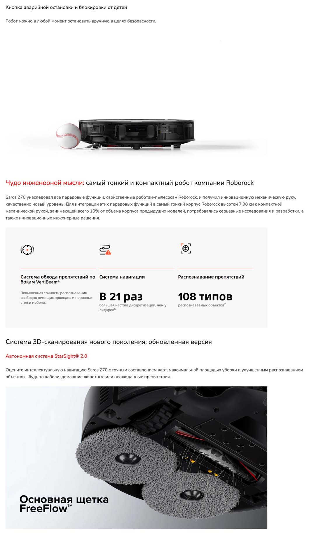 roborock-z70 в Санкт-Петербурге roborock-z70