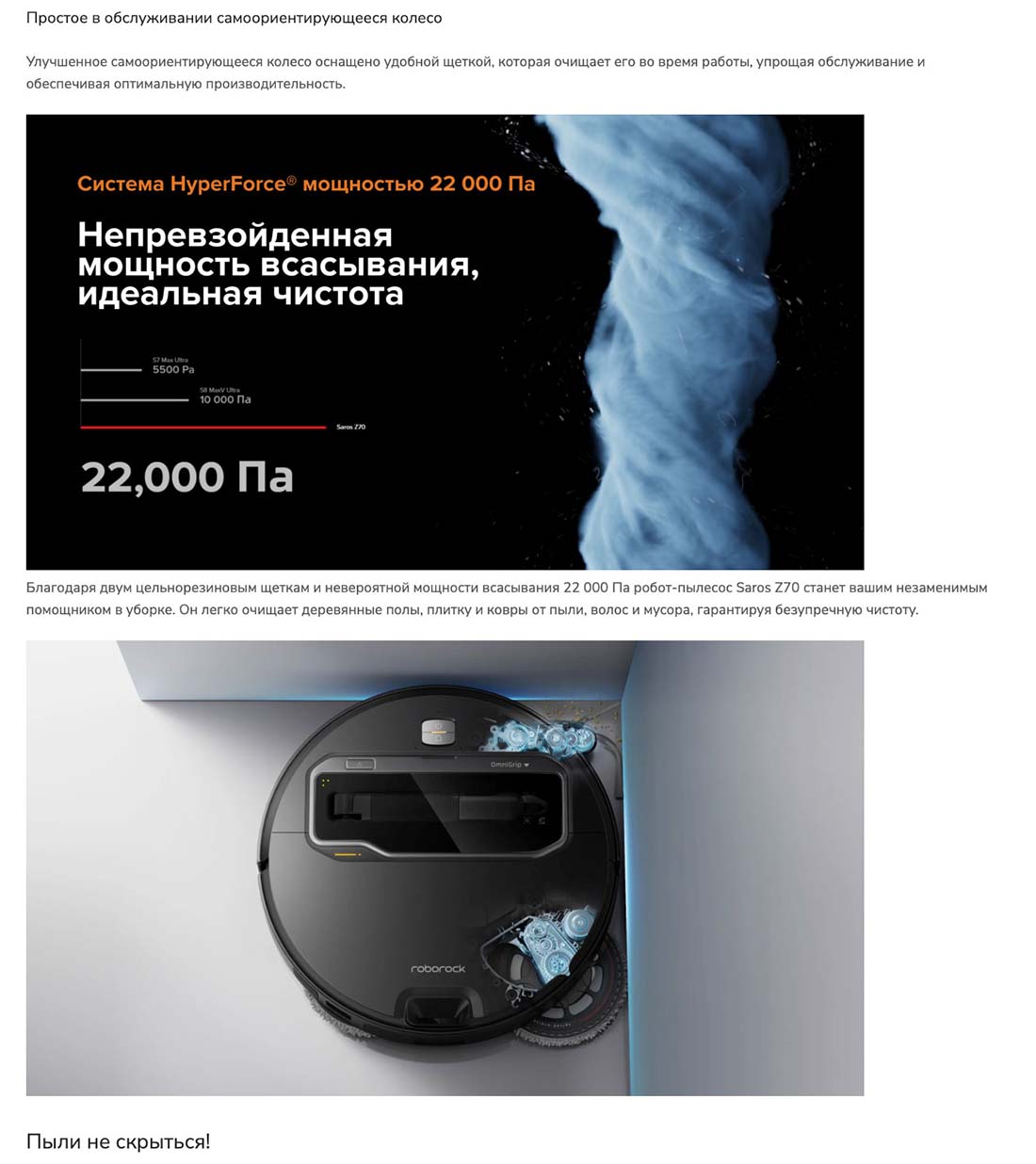 roborock-z70 в Санкт-Петербурге roborock-z70