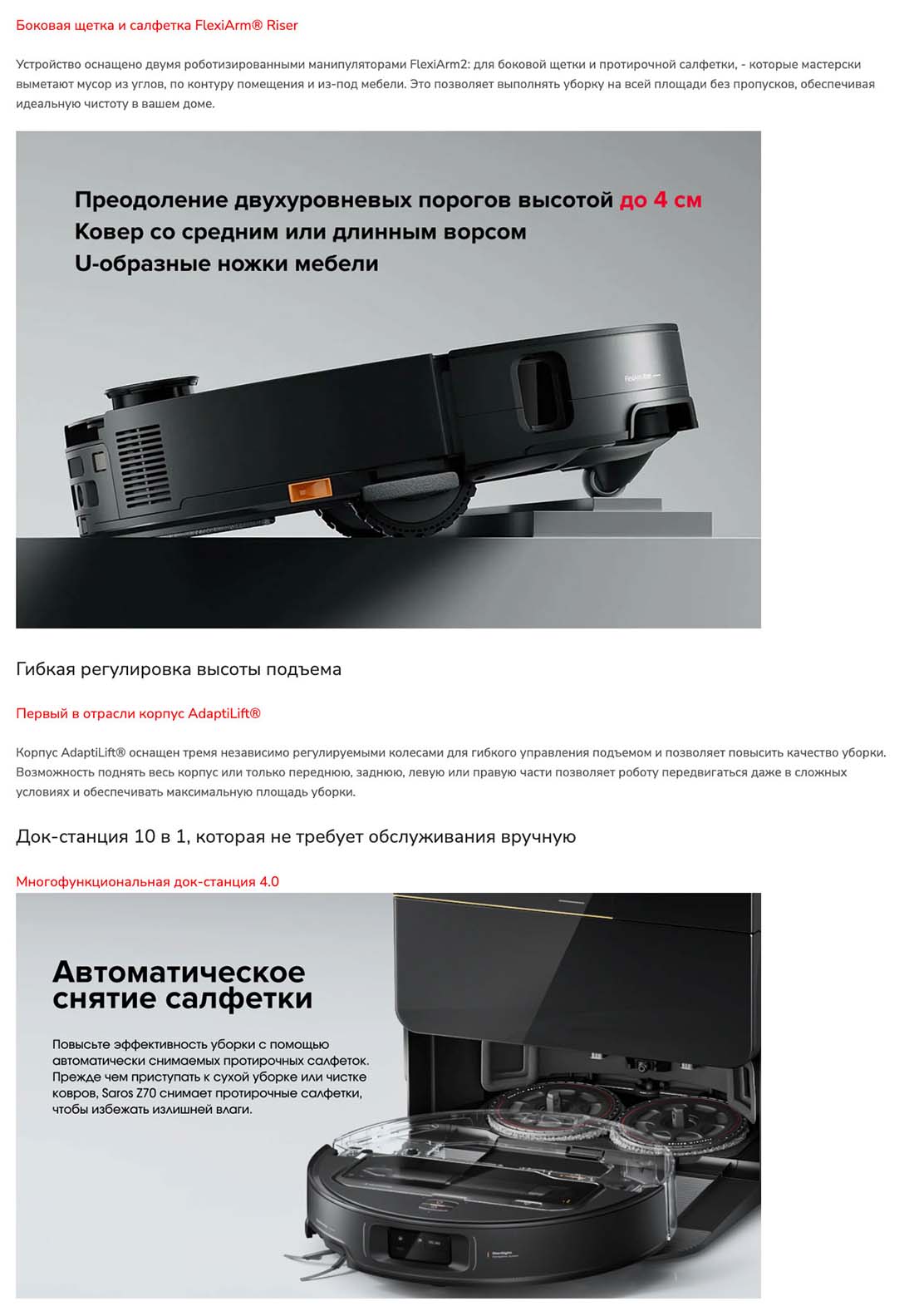 roborock-z70 в Санкт-Петербурге roborock-z70